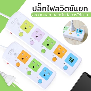 ปลั๊กไฟ ปลั๊กพ่วง ปลั๊ก3ตา รางปลั๊กไฟ แบบมีช่องเสียบ USB ป้องกันไฟกระชาก linhaomall