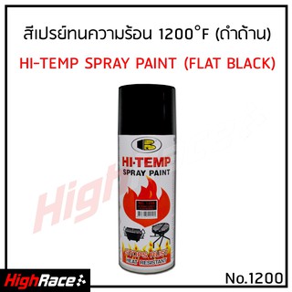 Bosny บอสนี่ สีสเปรย์ทนความร้อน Hi-Temp 1200°F สีดำด้าน Flat Black (No.1200) ขนาด 400 ml. พ่นท่อไอเสีย Hi Temp 1200°F (6