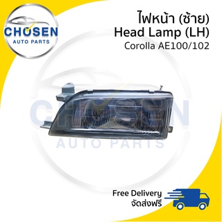 ไฟหน้า Head Lamp Toyota Corolla AE100/AE101/AE102 (โคโรล่า/สามห่วง)