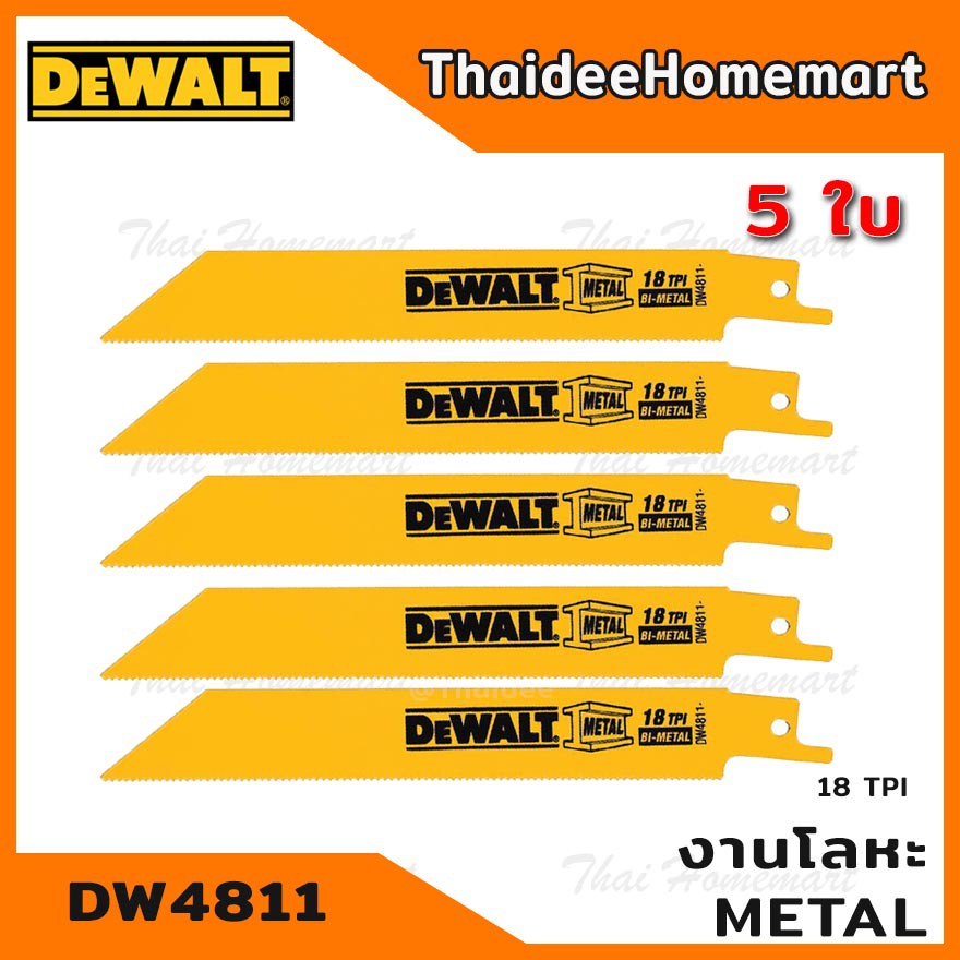 DEWALT ใบเลื่อยชัก ยาว 6 นิ้ว ตัดเหล็ก รุ่น DW4811 (5ใบ)