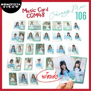 [พร้อมส่ง] มิวสิคการ์ด CGM48 เชียงใหม่106 -MusicCard Chaingmai106