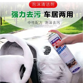 V-mafa car care สเปรย์โฟมขจัดคราบมหัศจรรย์ขนาด 650ml ไม่มีสารตกค้างหลังใช้งาน เนื้อโฟมเข้าขจัดสิ่งสกปรกคราบต่างๆโดยตรง