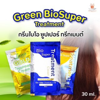 (แฟรชเซลกดได้ 3 ชิ้น )Green BioSuper Treatment กรีนไบโอ ซุปเปอร์ ทรีทเม้นท์ บำรุงเส้นผม ทุกสูตร 30 มล.