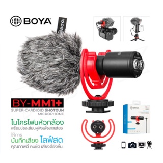 BOYA ของแท้ 100% BY-MM1+ ไมค์อัดเสียง Super-Cardioid Condenser Shotgun Professional Video Audio Recording Microphone