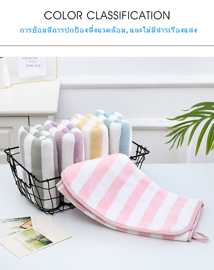 mISSHOUSE เซ็ตผ้าเช็ดตัวลายทาง ขนเป็ด ซับน้ำดี ขนไม่หลุดร่วง พร้อมผ้าเช็ดผม - รูปที่ 4