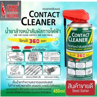 SUMO สเปร์ยล้างแผงวงจรไฟฟ้า 450ml ของแท้100%