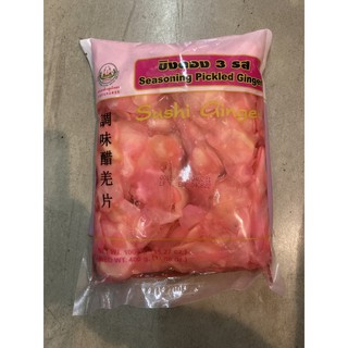 ขิงดอง 3 รส ตราช้างคู่เล้งเฮง 1,000 กรัม
