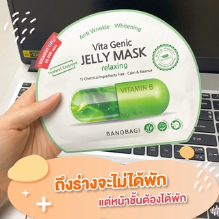 BANOBAGI Vita Genic Jelly Mask Relaxing 30ml ผิวสดชื่นเปล่งปลั่งด้วยเจลลี่เซรั่มมาสก์สูตร Relaxing