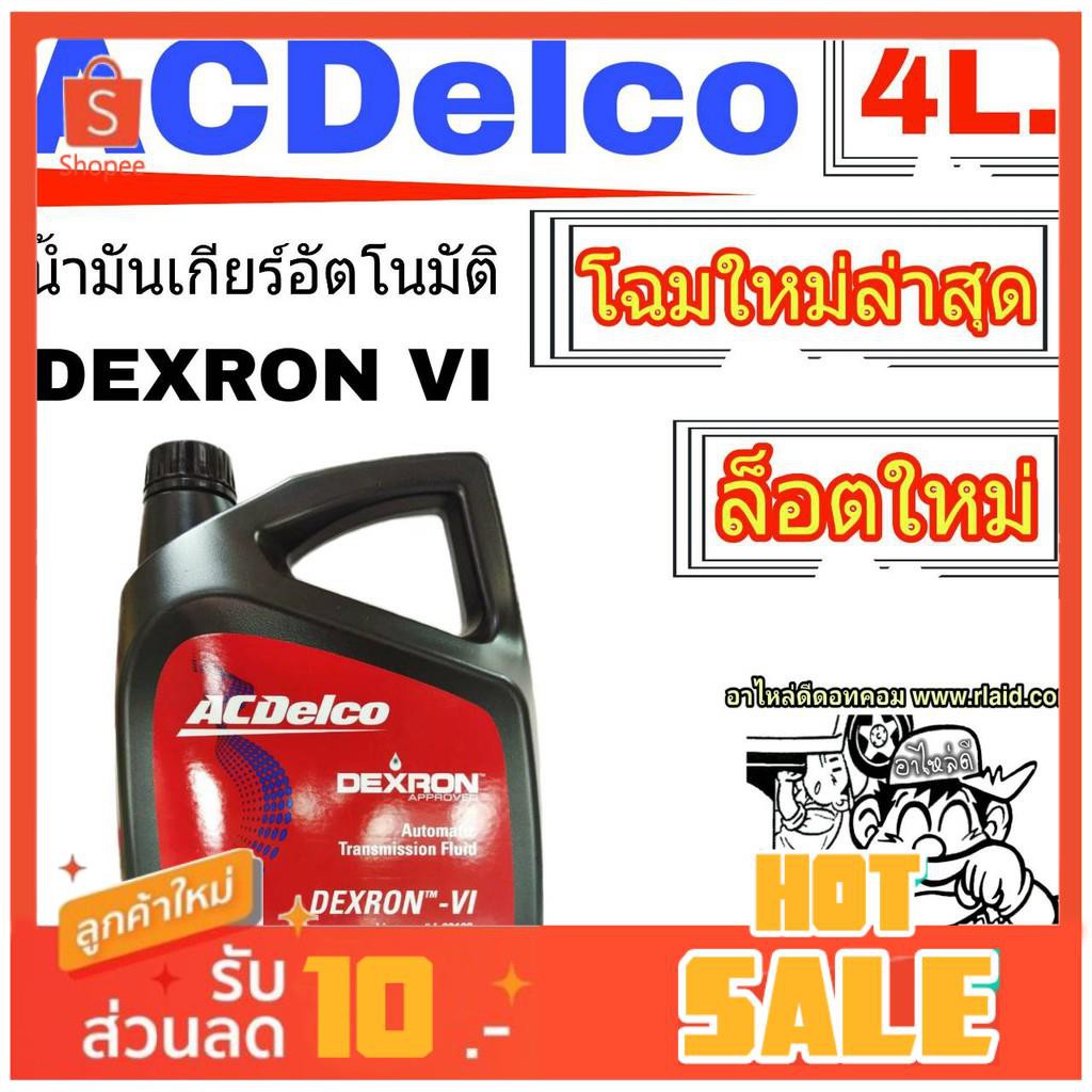 Acdelco Dexron Vi Atf