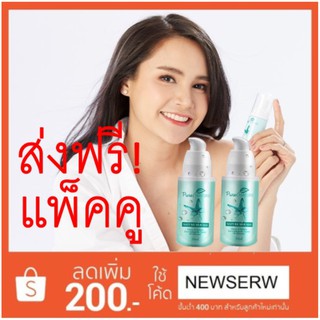 ส่งฟรี 100% แพ็คคู่ NatureMousse (เนเจอร์มูส) ทำความสะอาดจุดซ่อนเร้น ลดคัน ลดตกขาว คนท้องใช้ได้ (2 ขวด)