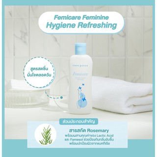 น้ำยาอนามัย จุดซ่อนเร้น คิวท์เพรส CUTE PRESS FEMICARE FEMININE HYGIENT