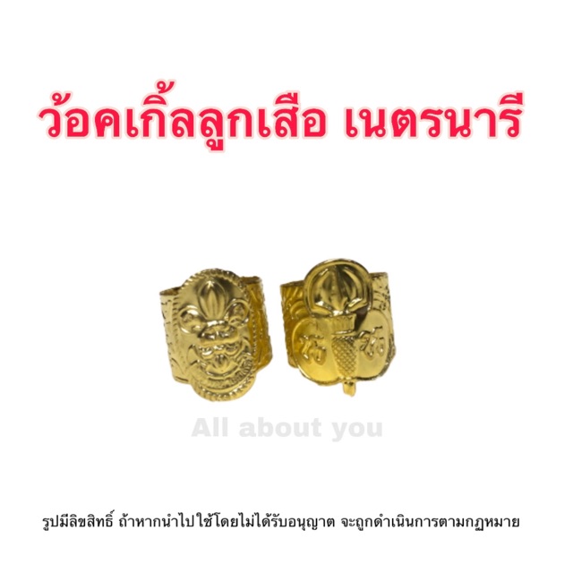 วอกเกิ้ลลูกเสือ เนตรนารี แบบกลม สำหรับเด็กประถม1-3 อุปกรณ์ลูกเสือ เนตรนารี ใช้สำหรับคล้องผ้าพันคอเนตรนารีลูกเสือ