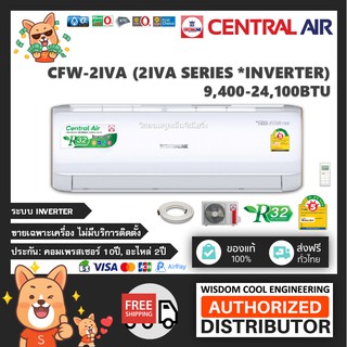 🚚 เฉพาะเครื่อง ❄️ แอร์ติดผนังเซ็นทรัลแอร์ (Central Air) Inverter รุ่น CFW-2IVA (2IVA) - R32 *รุ่นล่าสุด!