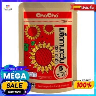 ชาช่าเมล็ดทานตะวัน 5 รส 95 กรัม CHA CHA SUNFLOWER SEEDS 95G.