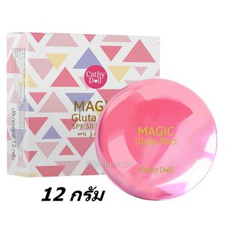 Cathy Doll Magic Gluta Pact 12g เคทีดอลล์ เมจิกกลูต้า แพ็ค แป้งกลูต้า หน้าเด็ก (1ช้น)