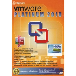 แผ่นโปรแกรมคอมพิวเตอร์ PC VMWare Platinum 2010 V.2 ( 1 DVD )