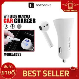 Car Wireless ที่ชาร์จในรถ BOROFONE รุ่น BC23 พร้อมหูฟัง แท้100% ฟังเพลง รับสายได้ แบบไร้สาย ฟังวิทยุ รองรับUSB