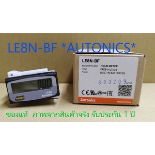 LE8N-BF อะไหล่ไฟฟ้า AUTONICS  รับประกัน 1 ปี