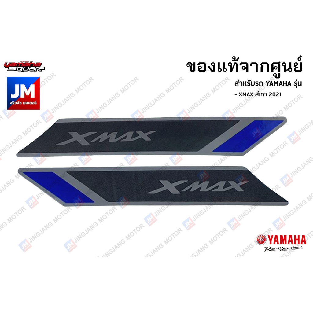 สติ๊กเกอร์ไฟหน้า สติ๊กเกอร์ฝาครอบไฟ ซ้าย ขวา สติ๊กเกอร์เเฟริ่ง logo เเท้ศูนย์ ชุดสี ชิ้นดำ YAMAHA XM