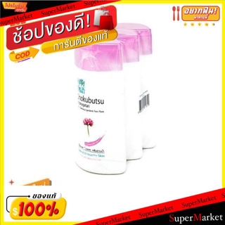 💥โปรสุดพิเศษ!!!💥 Shokubutsu โชกุบุสซึ ครีมอาบน้ำ สีชมพู ขนาด 100ml แพ็คละ3ขวด Shower Cream ผลิตภัณฑ์อาบน้ำ