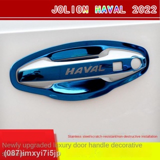 [  Haval Jolion 2022 Haval Jolion สติ๊กเกอร์ติดขอบประตู ที่จับประตู ฝาครอบป้องกัน Jolion รุ่นจูเนียร์ รุ่นที่ 3 และ 4 ดั