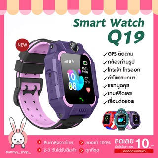 Q19  นาฬิกาเด็ก นาฬิกา IP67 Waterproof Smart Watch นาฬิกาโทรศัพท์ ติดตามตำแหน่ง ถ่ายรูป ใส่ซิม SOS Kids SeTracker