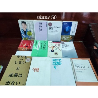 หนังสือภาษาญี่ปุ่น มือสอง หนังสือมือสอง Japanese books