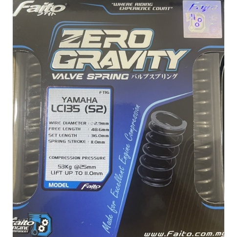 ZERO GRAVITY [ FAITO RACING ] VALVE SPRING [ S1 / S2 ] LC135 V1-V8