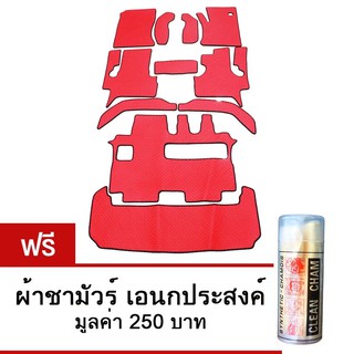 K-RUBBER พรมปูพื้นรถยนต์ Mitsubishi Pajero Sport ปี2009-2015 ลายกระดุม ชุดECO SET 11 ชิ้น (สีแดง)