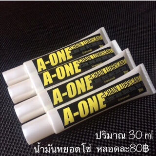 ผลิตภัณฑ์น้ำมันสำหรับหยอดโซ่จักรยาน A One