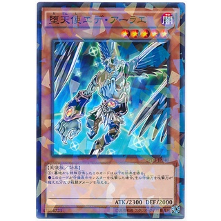 SPDS SPDS-JP040IntNP Darklord Edeh Arae SP Destiny Soldier NParallel Int SPDS-JP040 0807028034461