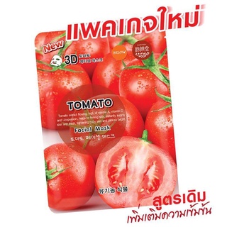 มาร์กหน้า มะเขือเทศ Tomato Mask แผ่นมาร์คหน้ามะเขือเทศ ผิวเนียนเรียบขาวกระจ่างใส ผิวชมพูระเรื่อ  1แผ่น