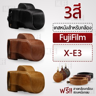 เคสกล้อง Fujifilm X-E3 เปิดช่องแบตได้ เคส หนัง กระเป๋ากล้อง เคสกันกระแทก Leather Camera Case Fujifilm  E3