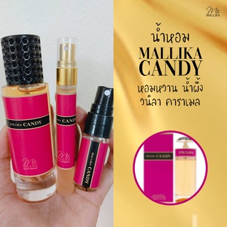 🍭น้ำหอมกลิ่นขนม MALLIKA CANDY หอมหวาน วนิลา คาราเมล กลิ่นเทียบ Candy แบรนด์ดัง แคนดี้