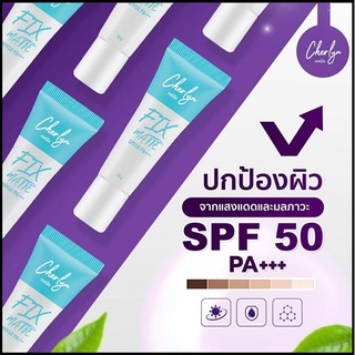 กันแดดเฌอร์ลิน Cherlyn Sunscreen SPF50 PA+++  ปกป้อง ผิวจากรังสี UVA, UVB ปริมาณ 10 กรัม