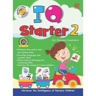 Bright Kids IQ Starter 2 - หนังสือแบบฝึกหัดพัฒนาด้าน IQ เตรียมความพร้อมก่อนเข้าอนุบาล ระดับ 2