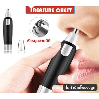 nose trimmer ที่ตัดขนจมูกไฟฟ้า ที่ตัดขนจมูก เครื่องตัดขนจมูก ขนรูหู ตัดง่ายขึ้น เสียงเบา ทำความสะอาดง่าย