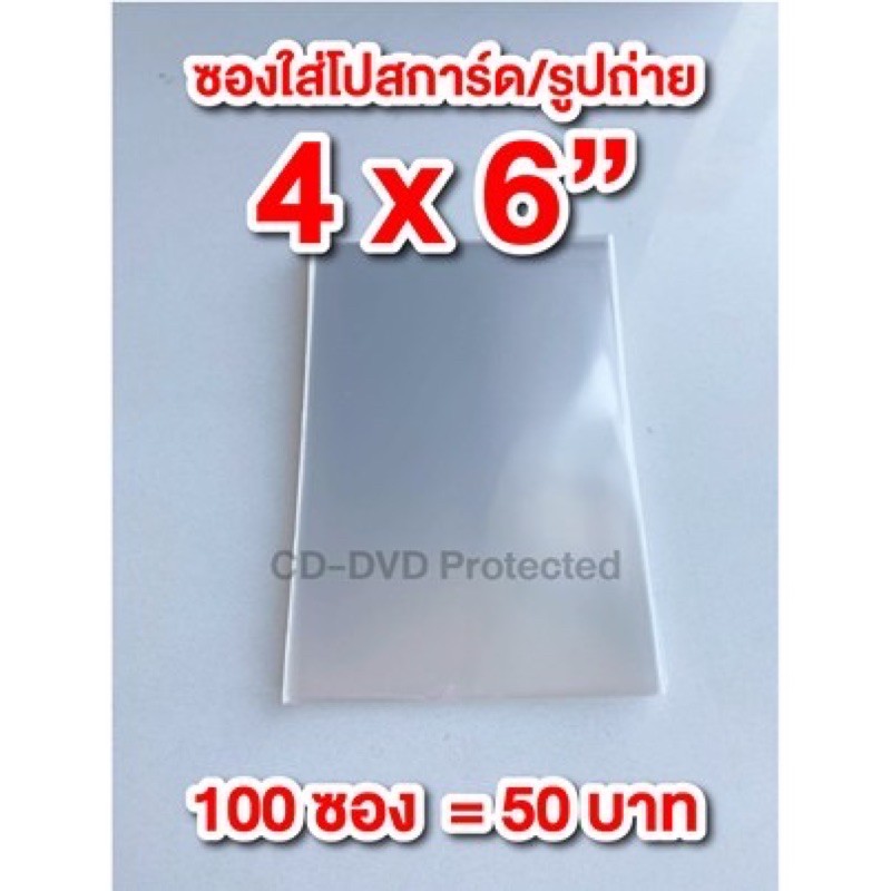 ซองใส่รูป 4x6 ซองหนา กันฝุ่น ใส่รูปถ่าย โฟโต้การ์ด Kpop (25/50/100 ซอง) - รูปที่ 3