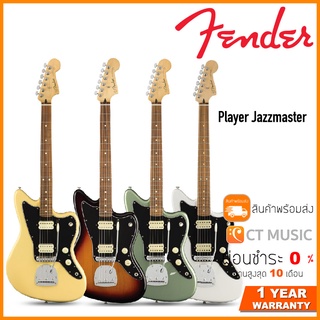 Fender Player Jazzmaster กีตาร์ไฟฟ้า