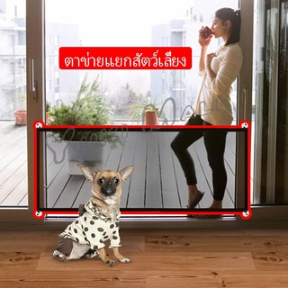 Yuki ตาข่ายแยกสุนัข แบบพกพา พับเก็บง่าย ที่กั้นสุนัข Pet fence