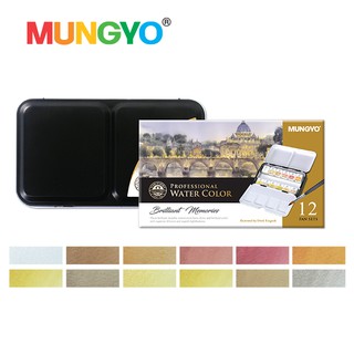 MUNGYO สีน้ำเค้ก 12 สี METALLIC (WTC 12 HALF MUNGYO METALIC)