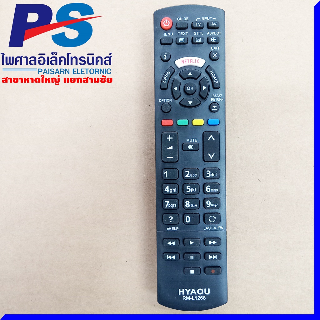 รีโมท TV ยี่ห้อ PANASONIC รวมรุ่น RM-L1268 HYAOU