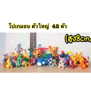 โมเดล โปเกม่อน Pokemon 42ตัว สูง8cm