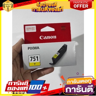 🎯BEST🎯 ตลับหมึกอิงค์เจ็ท สีเหลือง Canon CLI-751Y PIXMA IX6770/6870/IP8770/7270, MG5570/5470/6470/6370/7170, MX727 🛺💨