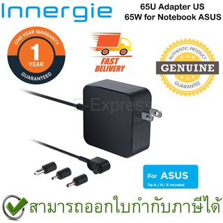 Innergie 65W Adapter US for Notebook ASUS อะแดปเตอร์ 65W สำหรับโน้ตบุ๊ค ASUS ของแท้ ประกันศูนย์ 1ปี