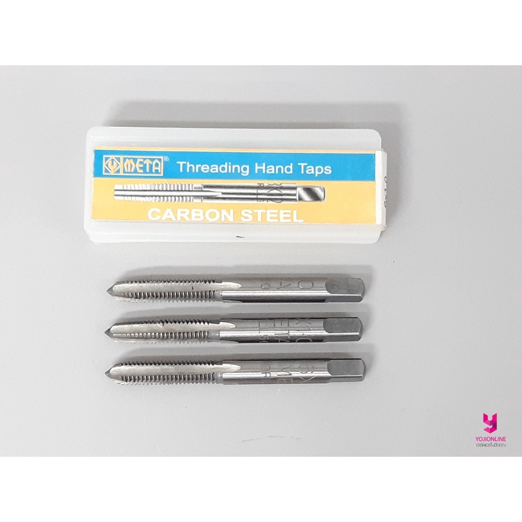 YOJI ONLINE ดอกต๊าปเกลียว ทำเกลียว (3ตัวชุด) (ขนาด M5,M6,M8,M10) META ด้ามต๊าป