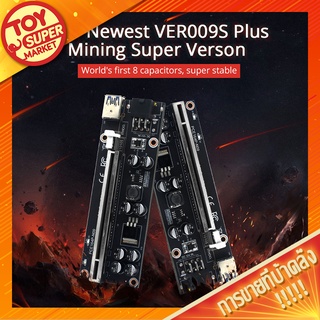 [SALES] 🎮 Riser Card 009SPLUS ไรเซอร์การ์ดจอ PCIE 1x to 16x USB3.0 สินค้าใหม่ สำหรับขุดเหมือง riser for bitcoin rizer