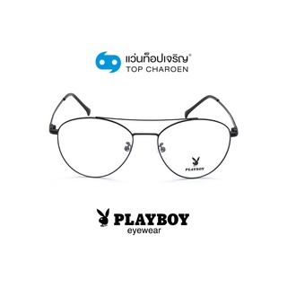 PLAYBOY แว่นสายตาทรงนักบิน PB-35887-C5 size 53 By ท็อปเจริญ