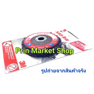 3M - 1 ชิ้น Scotch-Brite™ CleanN Strip Disc XT PRO ลูกขัดลอกสี/สนิม 4×5/8 นิ้ว ใช้กับเครื่องเจียร์ สีม่วง - 1 ชิ้น