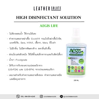 Mini Aegis Life น้ำยาฆ่าเชื้อCovid19 เเละเชื้อโรคทุกชนิด 5พกพา แถม 1พกพา